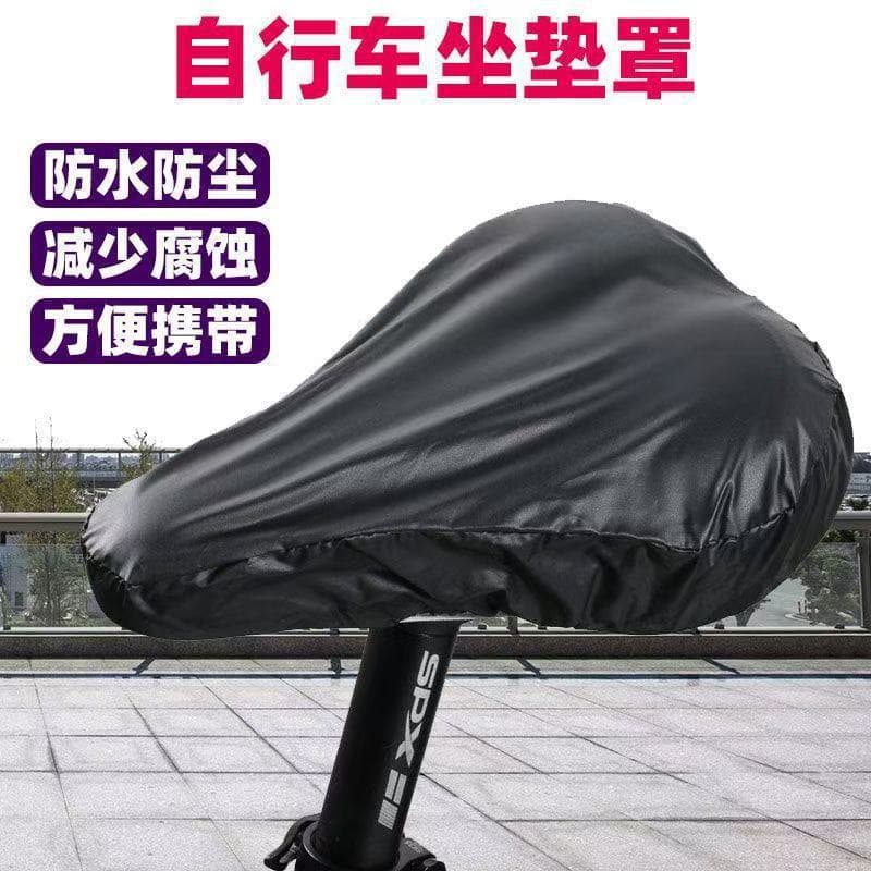 Bicycle saddle rain cover sun protection mountain bike universal Oxford cloth seat cushion cover waterproof cover seat cushion dust cover