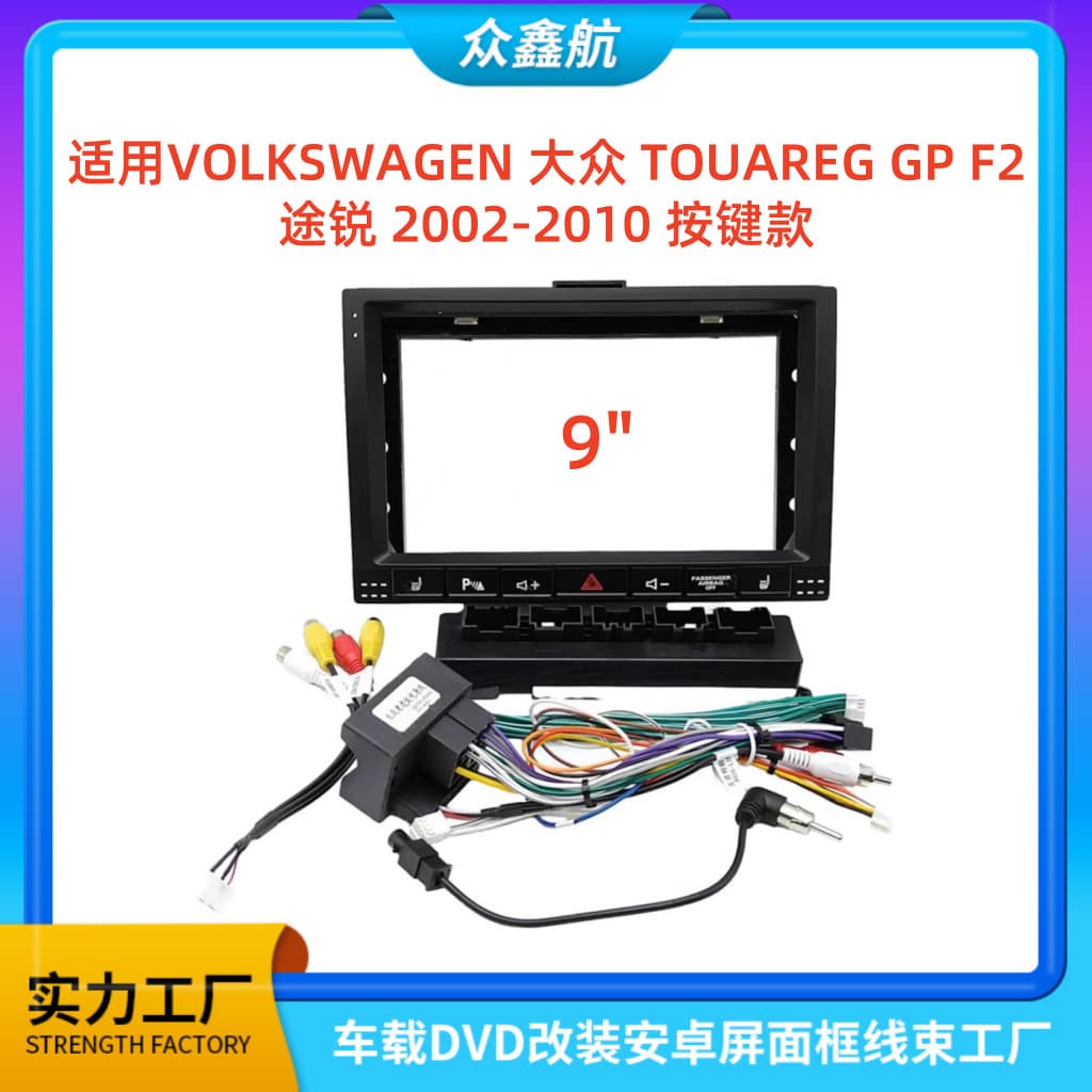 Compatible with VOLKSWAGEN TOUAREG GP F2 Touareg Center Console Navigation Modification Frame Universal Adapter Kit