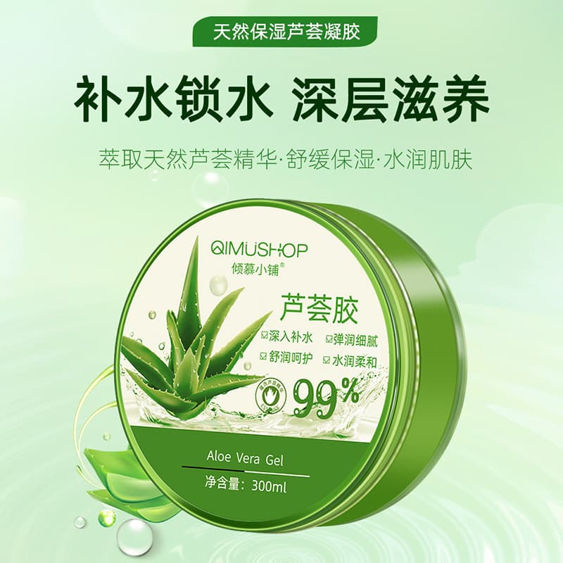 Aloe Vera Gel Aloe Vera Gel 99 Spot Skin Care Products Hydrating Moisturizing Cream Women's and Men's Facial Mask Genuine 300g Wholesale