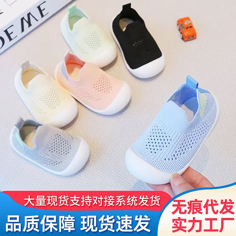 Children's Baby Walking Shoes, Breathable Fly-Knit Mesh Shoes, Baby Anti-Collision Soft-Soled Walking Shoes, Boys and Girls Casual Shoes Wholesale