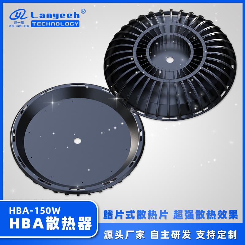Factory Direct Supply 150W Black Powder-Coated Pure Aluminum Fin Round Industrial High-Power LED Light Heatsink