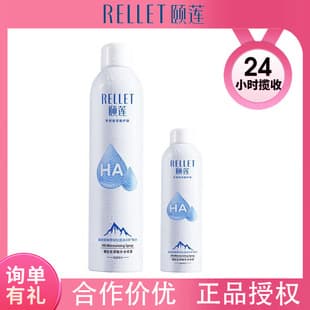 YiLian Spray Hyaluronic Acid Makeup Hydrating Moisturizing Skin Care Toner Lotion Daily Hydration for Students