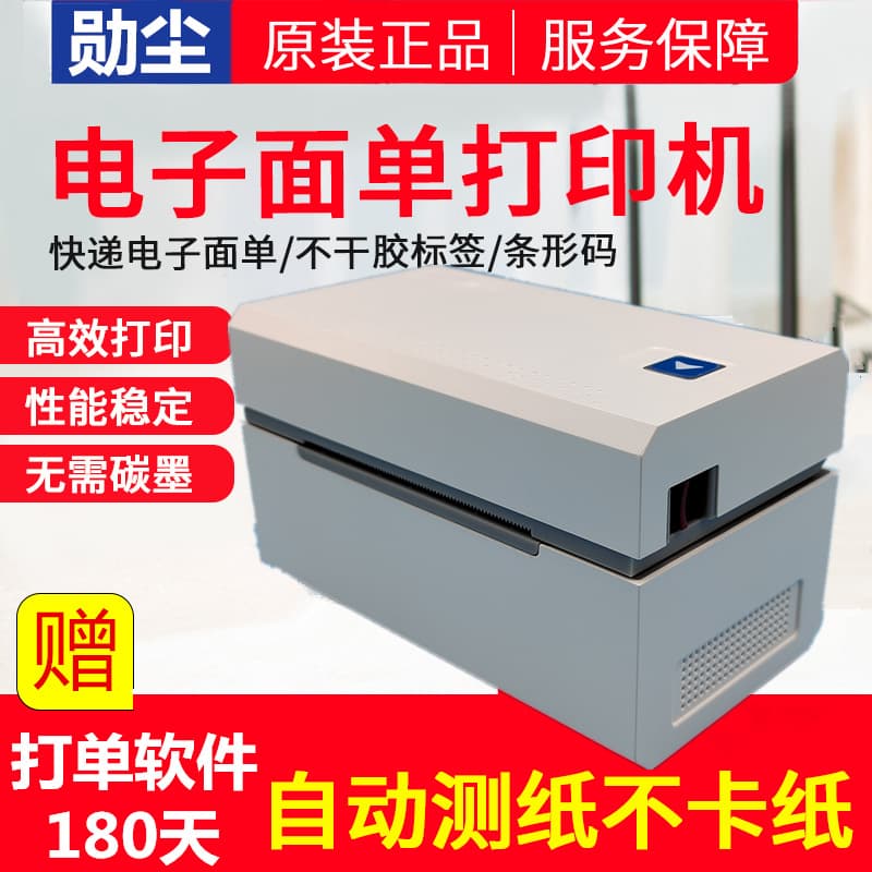 Xunchen Cross-border Electronic Waybill Express Bill Printer Barcode Printing Small Single-part Machine Mobile Computer Universal