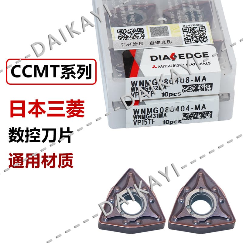 Original Japanese Mitsubishi CNC knife blade VF15TF WNMG080408/CNMG120408-MA