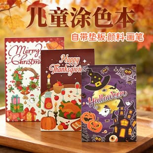 Cross-border Coloring Sticker Book Children's Cartoon Graffiti Drawing Enlightenment Fun Holiday Party Theme Activity Coloring Book