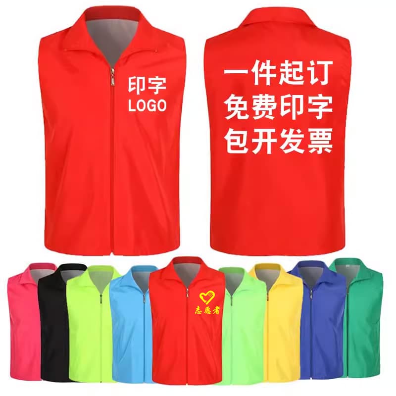 Custom vests with printed logos, advertising shirts, workwear for activity promotion, children's red vests, volunteer clothing.