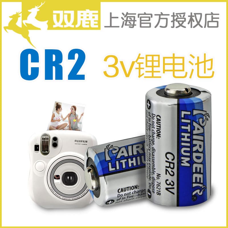 Shuanglu CR2 Lithium Battery 3V for Polaroid Camera Rangefinder Battery CR15H270 Fuji Mini25 CR2 Battery