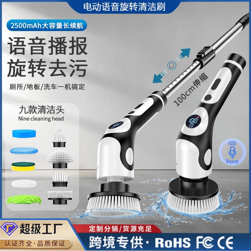 Multifunctional electric cleaning brush, voice-activated wireless handheld brush, automatic rotating telescopic pole, floor cleaning marvel, cross-border e-commerce.