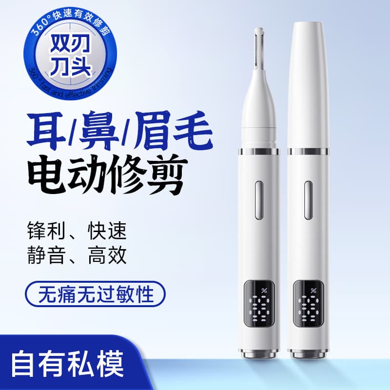 Cross-Border New Multifunctional Electric Nose Hair Trimmer Type-C Fast Charging Portable Ear Hair Eyebrow Dual-Blade Trimmer
