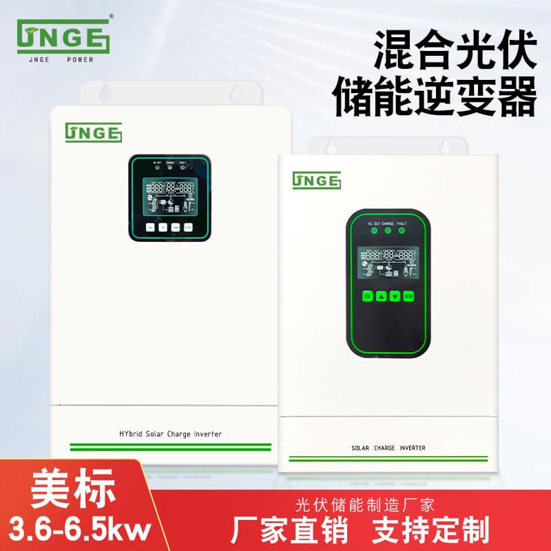 American standard hybrid network inverter 48V3.6/6.5KW110/120V anti-reverse flow unlimited load solar inverter