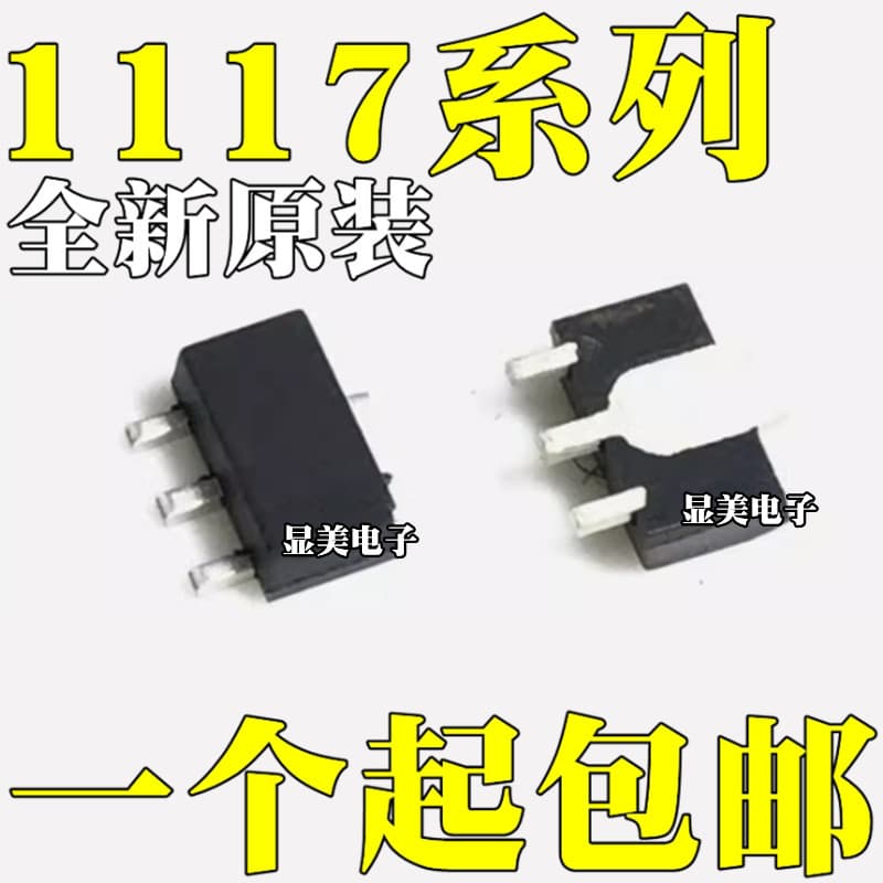 AMS1117-2.5 AMS1117-3.3 Brand New Original AMS1117-5.0 AMS1117-ADJ SOT89