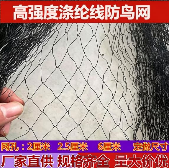 Black Nylon Anti-bird Net For Pond Orchard Airports Protection Durable Waterproof Bird Deterrent Mesh Fence