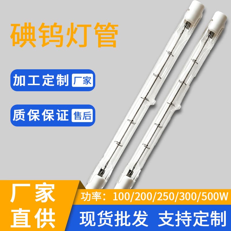 J118 Iodine Tungsten Lamp Tube Heating Halogen Spiral Sun Lamp Tube R7s Halogen Tungsten Double Ended Iodine