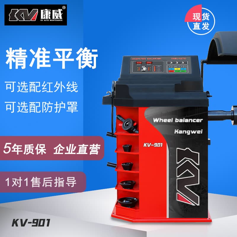 Kangwei automotive maintenance computer fully automatic small and medium-sized automotive car dynamic balancing machine, tire balancer KV-901.