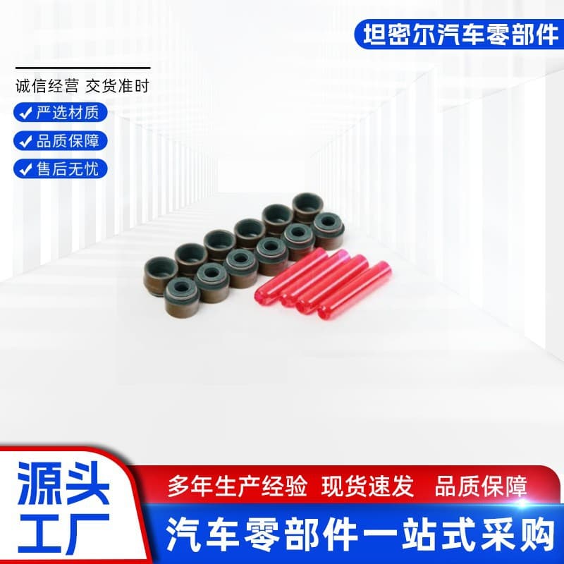 Suitable for BMW M54 E46 11349064457 FKM Valve Oil Seal Valve Stem Seal