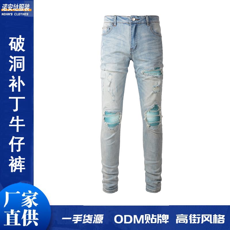 Fashion High Street Light Blue Ripped Jeans for Men, Slim Fit Stretch Ripped Pants, Men Jeans, American Style Denim Jeans