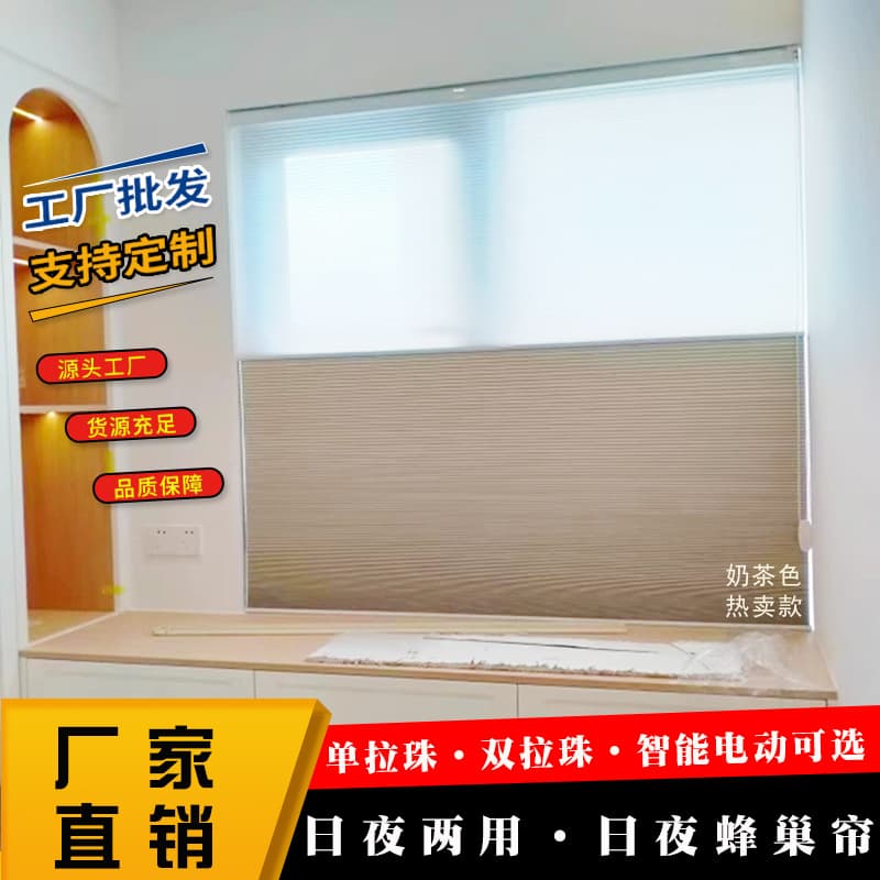 Wholesale Day-Night Honeycomb Shades, Insulating, Sunshade, Blackout for Bedroom, Living Room, Pleated Cellular Roller Shades, Electric Curtains
