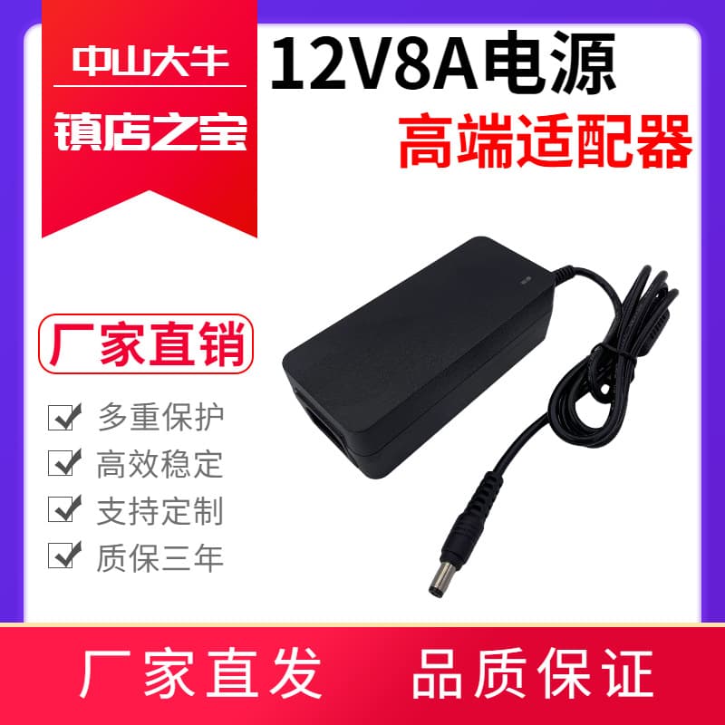 12V8A Power Adapter 12V6A Motor LED Strip Power Supply 96W Surveillance Switch DC Power