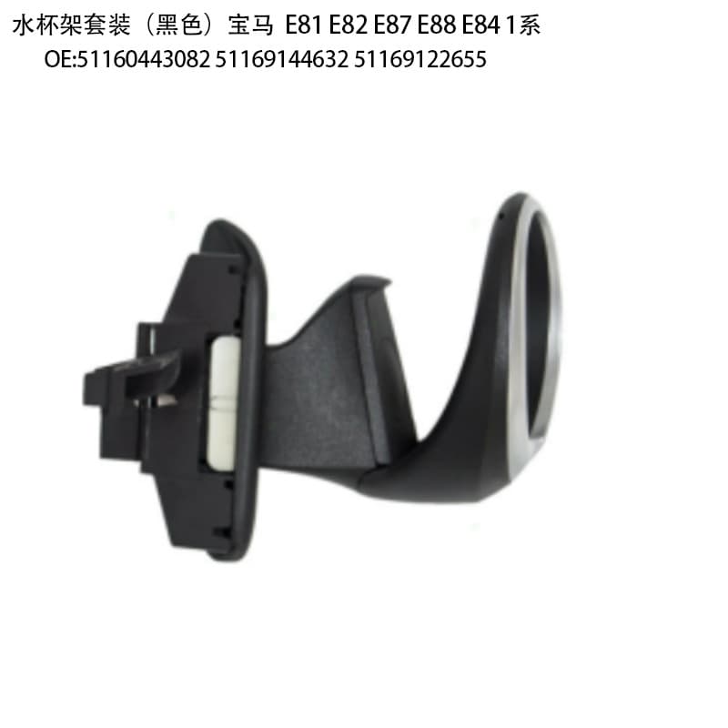 Compatible with BMW 1 Series X1 E81 E82 E87 E88 E84 Cup Holder BMW 1 Series X1 51169255209