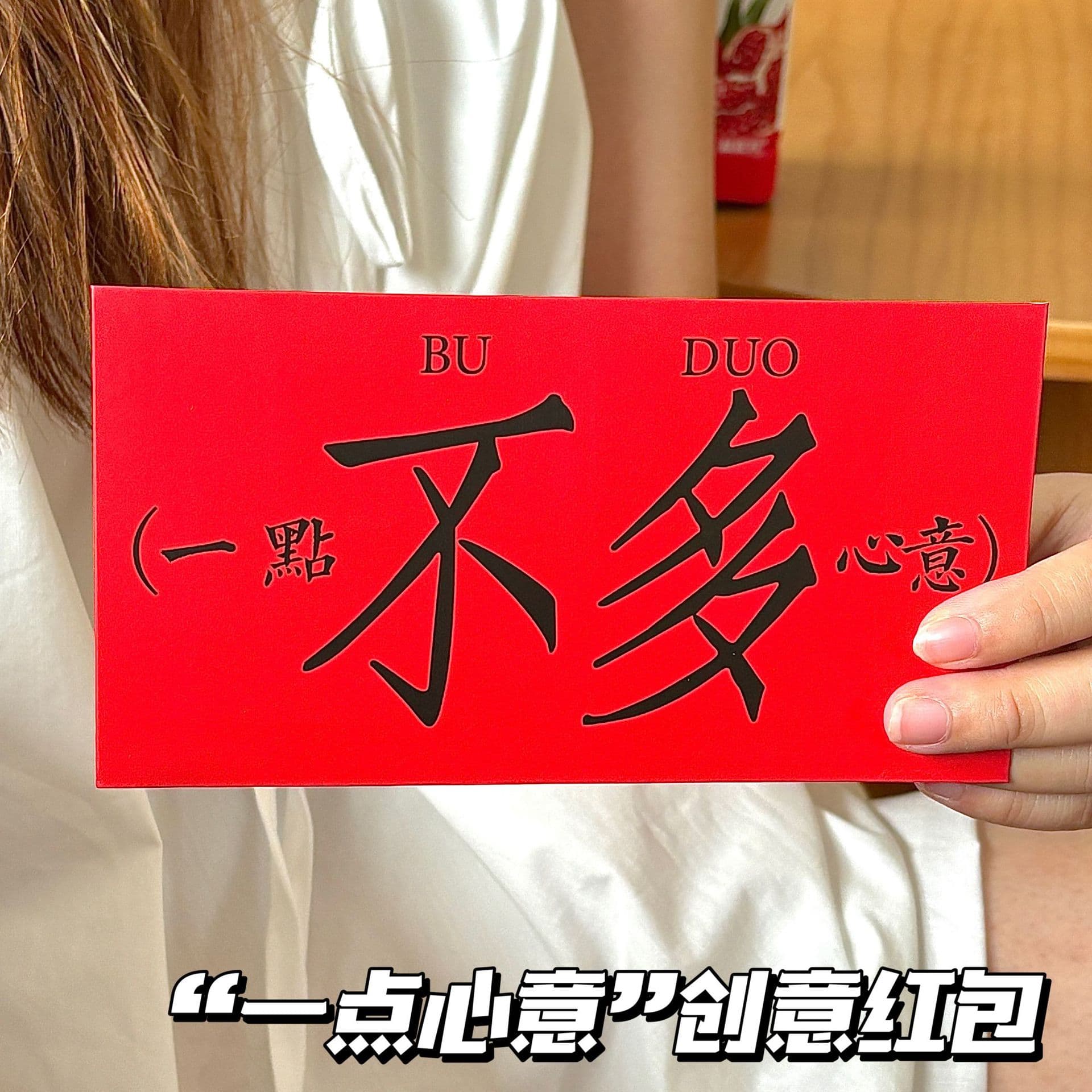 High-Aesthetic Red Envelope Extra Large Version Creative Personalized Birthday Ceremony Red Envelope for Social Sharing