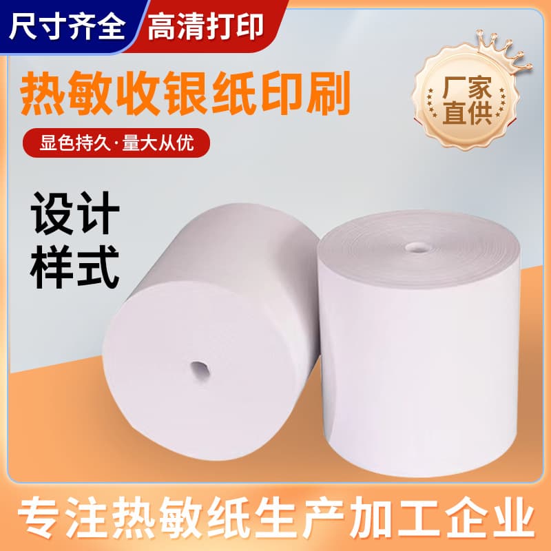 Factory Custom Printed Thermal Receipt Paper 80x50x60 Takeout Supermarket Receipt Paper 57x40x30 Printing Paper