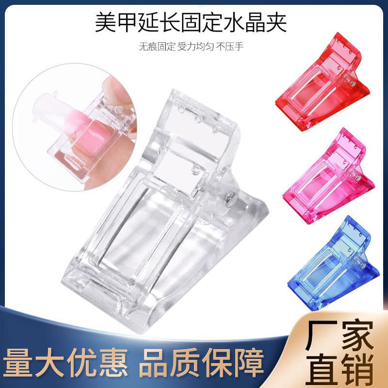 Quick Dry Crystal Nail Art Gel Clamp Professional Manicure Tool Crystal Nail Extension Forming Clamp Beauty Salon Supplies