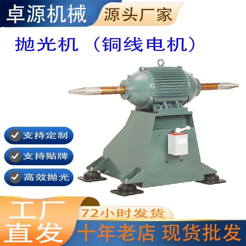 Factory Direct Sales Yongkang Zhuoyuan Y112M-2 Dual-Station Polishing Machine 4000W High-Power Industrial Polishing Equipment