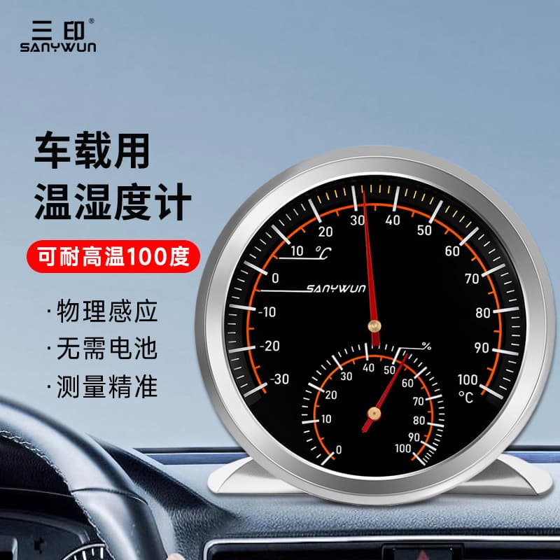 Sanyin High-Temperature Resistant Car Thermometer Hygrometer, High-Precision Automotive Temperature and Humidity Gauge for Car Interior, Battery-Free Temperature Measurement
