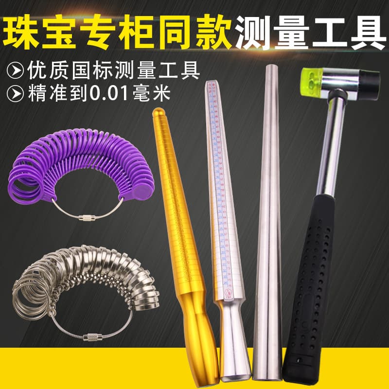 Hongdu ring band, ring stick, ring rounding and reshaping tool, ring enlargement and repair, measuring and rounding tool for fingers.