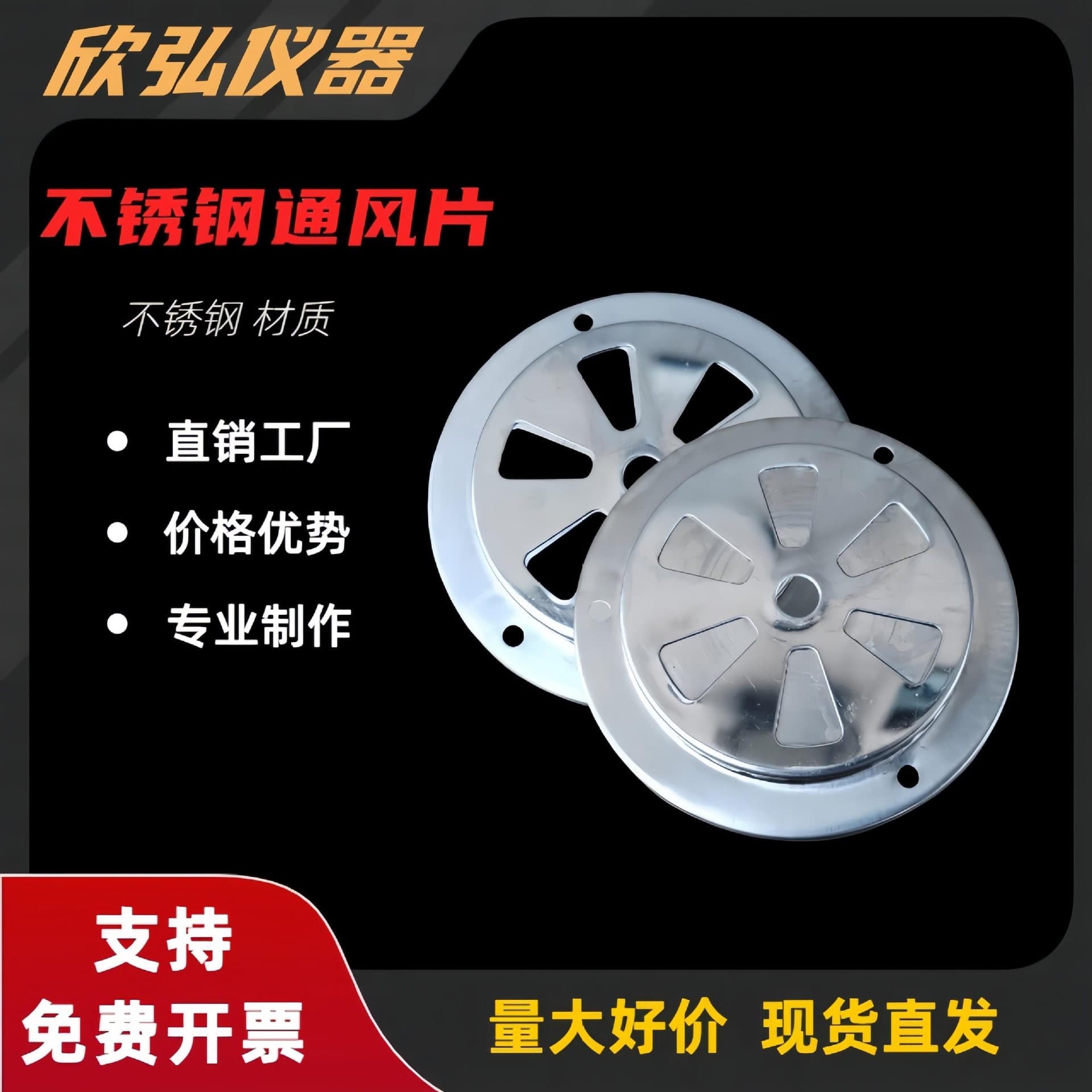 Oven Vent, Heat Vent, Drying Oven Exhaust Outlet, Air Top, Oven Accessories