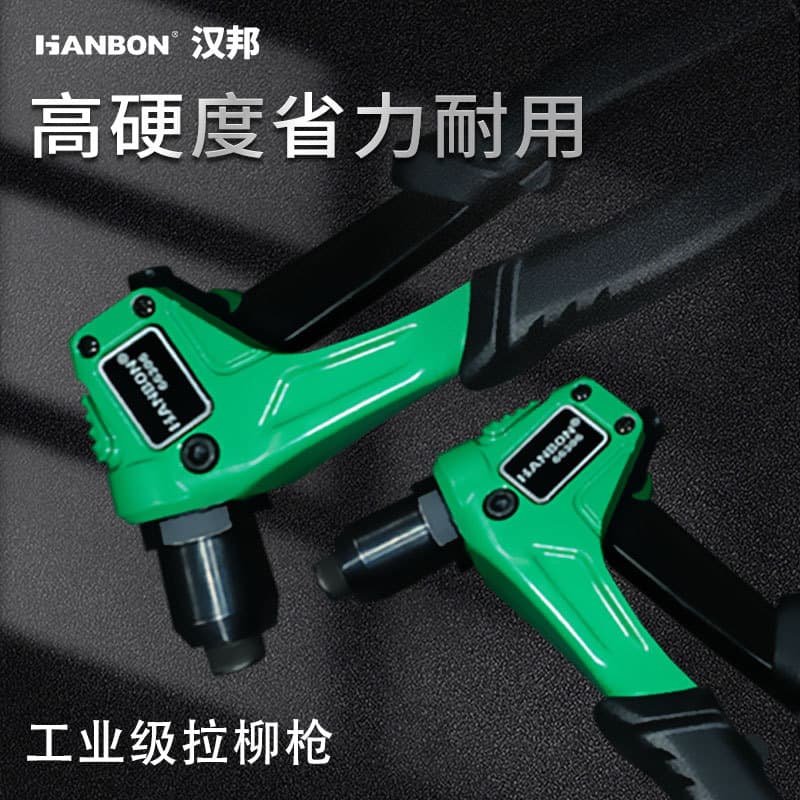 Hanbang Pull Rivet Gun Manual Labor-Saving Rivet Tool Household Core Pull Nailer Aluminum Alloy Pull Rivet Gun Hardware Tool