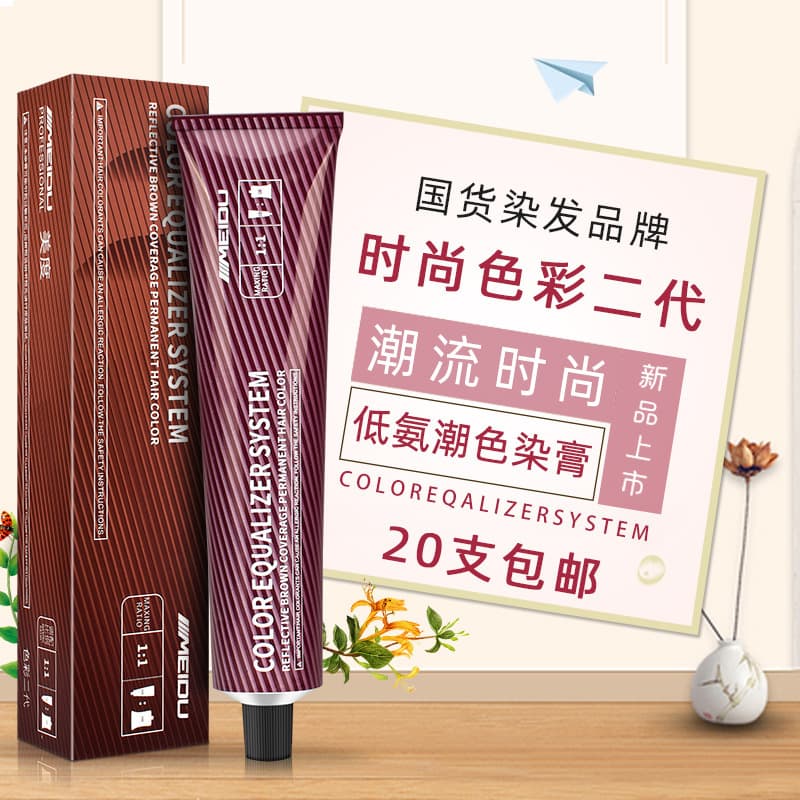 【48-Hour Delivery】Hair Salon Single Tube Hair Dye Cream, Barber Shop Dye Cream, Hair Dye Agent, Hair Salon Cover for Gray Hair, Multi-Color Dye