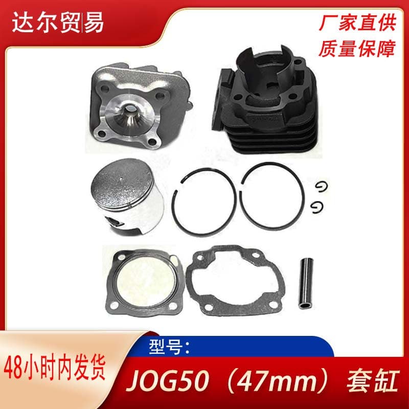 Motorcycle Engine Cylinder Kit for Yamaha Breeze Cs JOG50 Bore to 70CC Cylinder Piston Parts