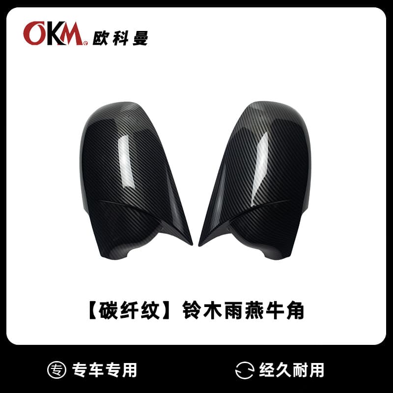 Cross-border Car Rearview Mirror Cover for 05-16 Suzuki Swift Bull Horn Style Mirror Shell Modification