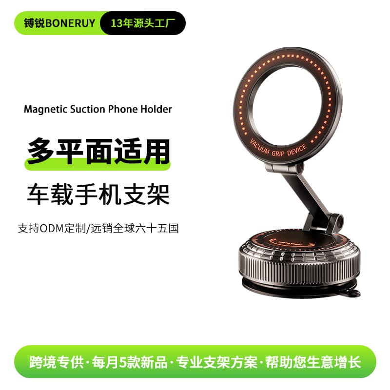 High-end car mobile phone holder cross-border new black technology car navigation special vacuum adsorption magnetic holder
