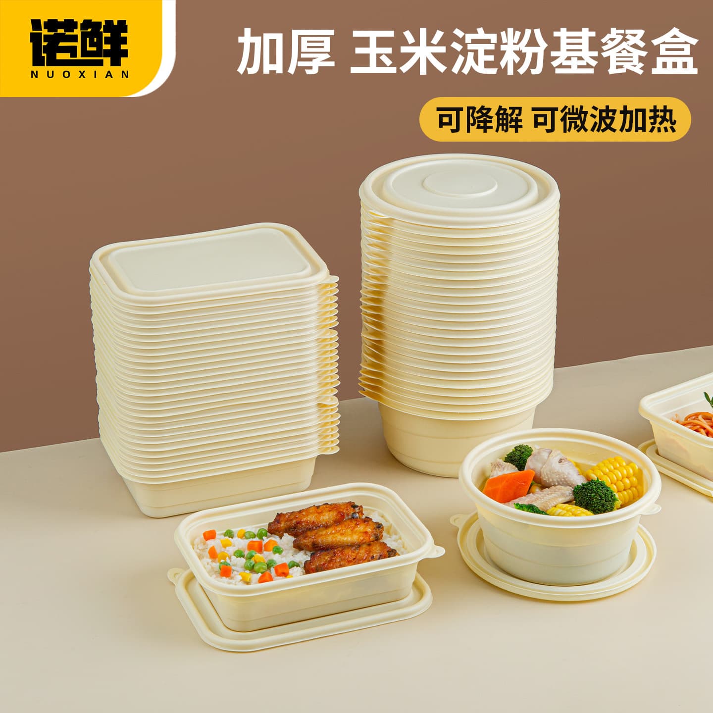 Disposable corn starch bowl, packed fast food box, work lunch box with lid, takeaway commercial compartmented heat-resistant lunch box