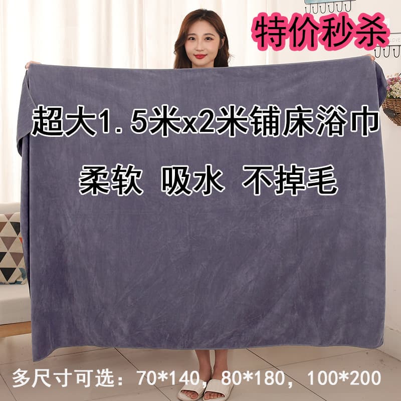 Beauty salon bath towels, hotel and home bed sheets, special massage bed sheets, large bath towels, adult large towels, absorbent