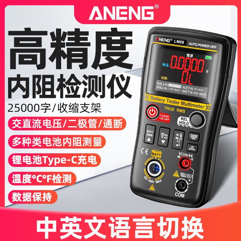 ANENG Battery Internal Resistance Tester Multifunctional Digital High Precision Multimeter Automatic Resistance Capacitance Measurement