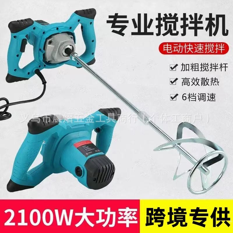 Steering wheel stirrer for paint, coatings, glue, putty, dry powder, old powder, electric plastering machine for cross-border trade