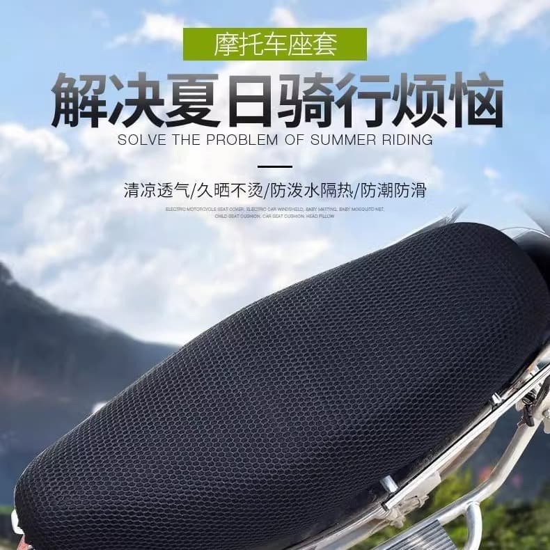 Electric vehicle seat cushion cover, motorcycle seat cushion cover, thickened breathable mesh waterproof, rainproof and sunproof universal cushion mesh cover