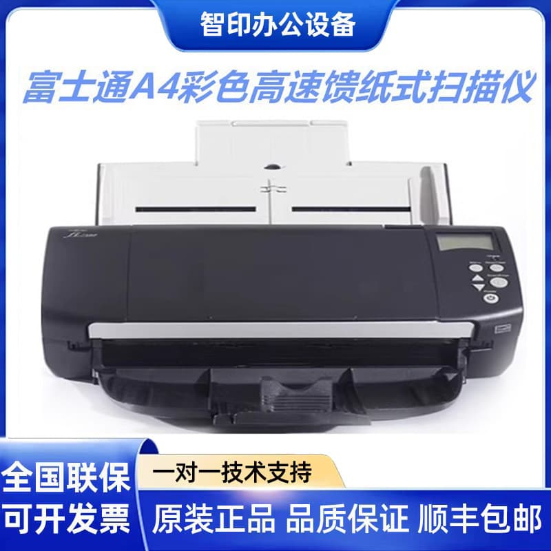 Fujitsu fi-7125/7130/7135/7140/7160/7180/7460 Duplex High-Speed Scanner