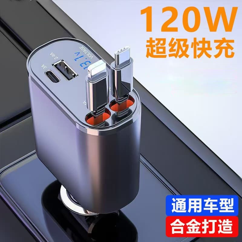 New car charger 120W super fast charging retractable cable multi-function cigarette lighter one-to-two flash charging adapter