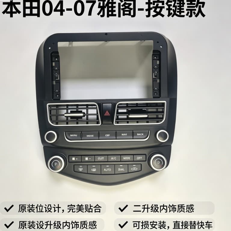 Honda Accord 2004-2007 Button-Style Classic Car Interior Refurbishment, Damaged Replacement, Dedicated Full Car Button Set