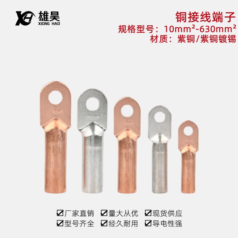 DT Copper Lugs, Wire Terminal Noses, Wiring Terminals, Copper Wire Ears, Wire Copper Joints, Cable Oil-Blocking Noses, Tinned