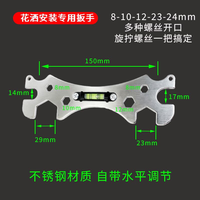 Shower head installation tool, stainless steel bathroom wrench, mixing valve, shower leveling tool, multi-functional tool for plumbers and electricians.