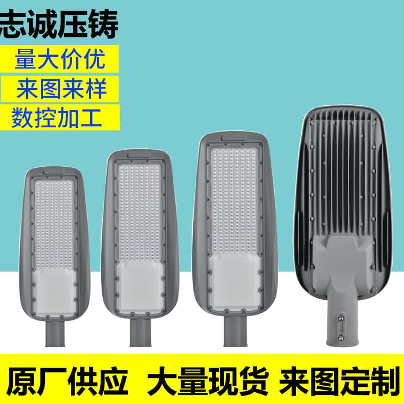 LED sword-style Russian integrated 200W die-cast aluminum street light housing kit