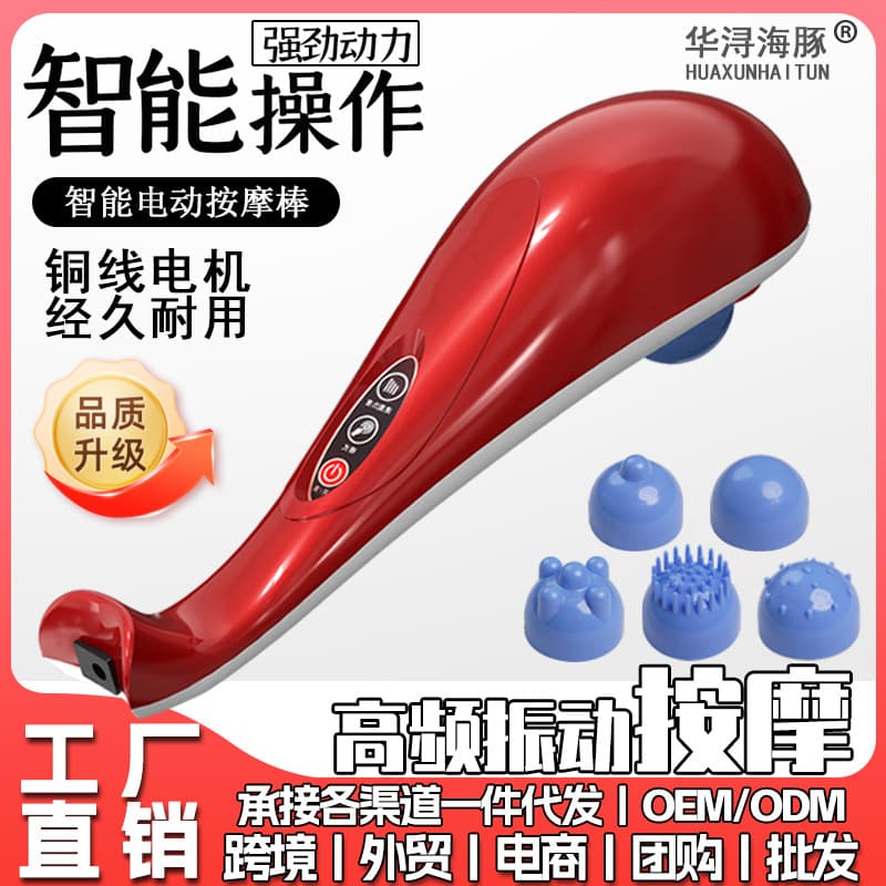 Dolphin Massager Electric Massage Stick for Shoulders, Neck, Back, and Legs Multi-functional Gift for Parents and Elderly Massage Device