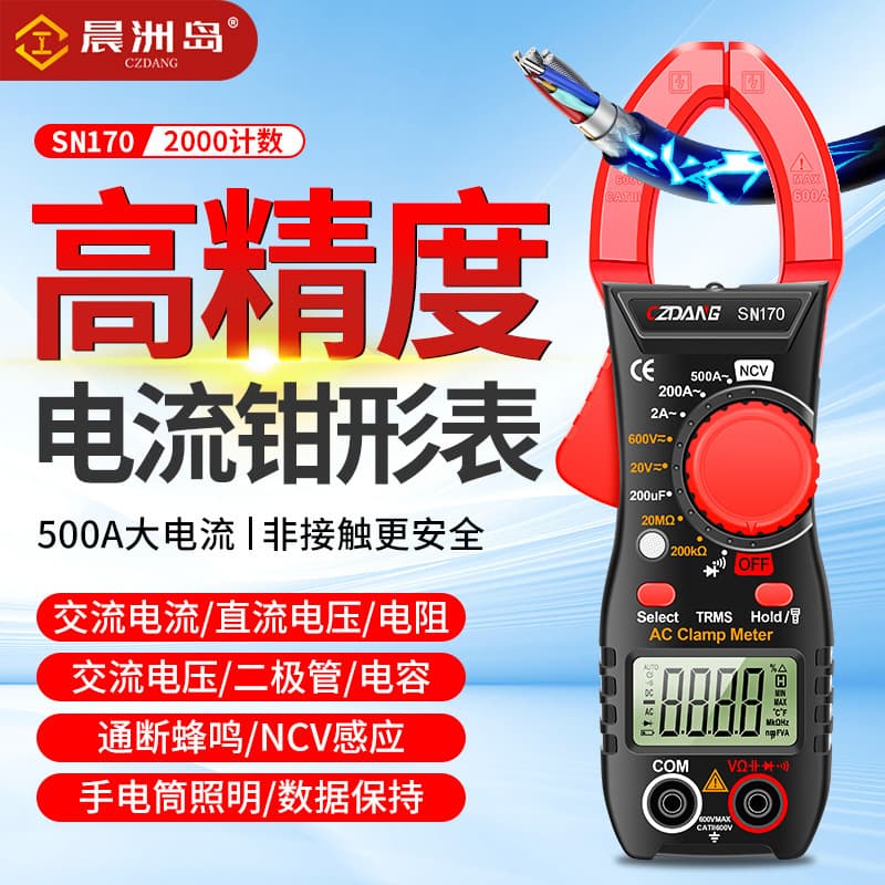 Cross-border supply of high-precision portable electricians to repair clamp-on ammeters and multi-function digital display clamp-on multimeters