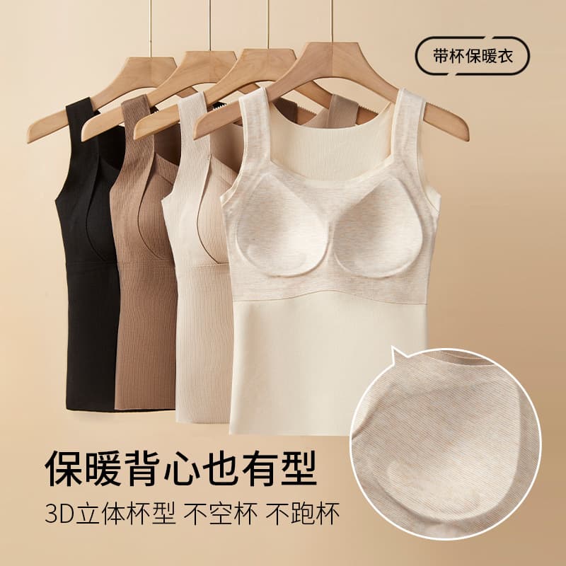 Autumn Winter Brushed Warm Vest Women with Built-in Bra One-piece Base Seamless Self-heating High Elastic Soft Slim Top