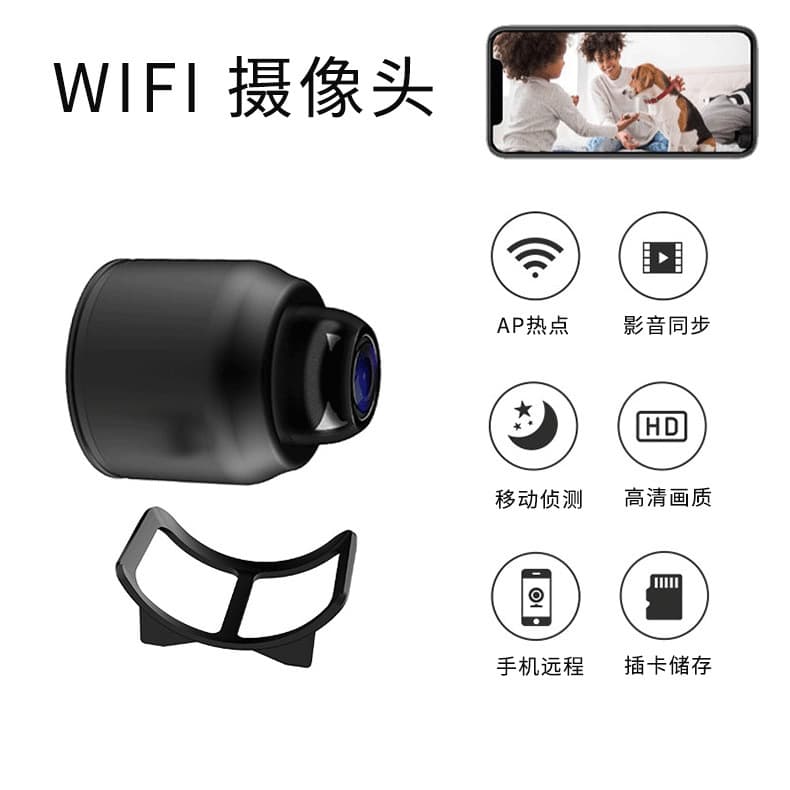 X5 Camera - Popular Cross-Border High-Definition Indoor Mobile Remote Wireless WiFi Security Monitoring Camera